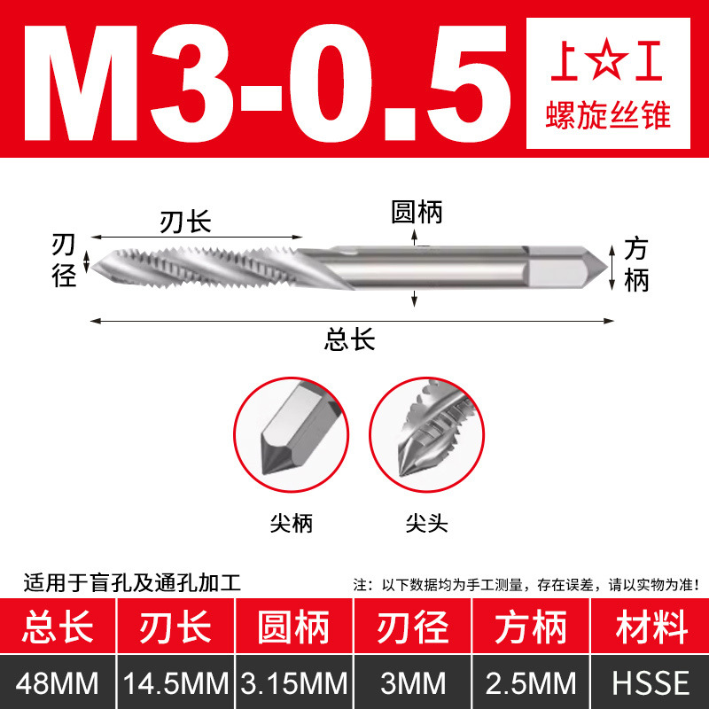 Shanggong high vanadium high-speed steel spiral groove tap fine thread/standard thread M3~M14 HSS precision H2 thick shank undefined