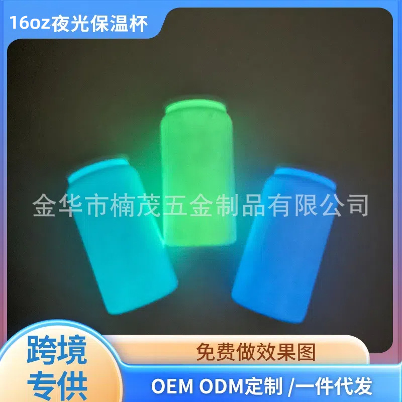 Wholesale of Amazon luminescent insulated cups, 16oz stainless steel vacuum portable water cups with sublimation, and fluorescent straw cups full figure