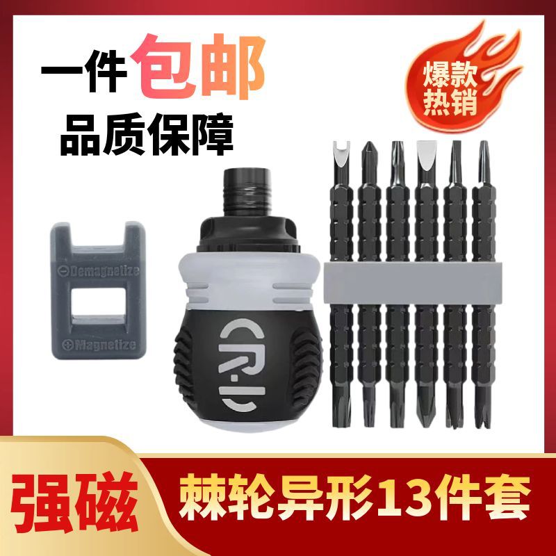 Wholesale 13-in-one ratchet screwdriver set S2 with extendable multi-functional head and cross screwdriver set undefined