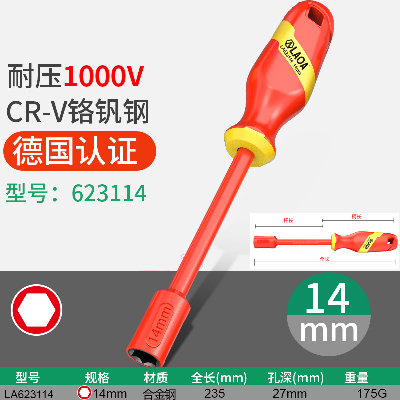 Old A insulated and pressure-resistant deep hole socket screwdriver for new energy vehicle maintenance, VDE electrician's hexagonal socket screwdriver undefined