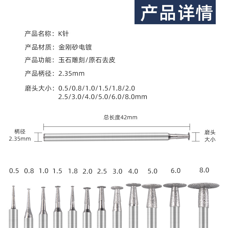 Grinding head K needle 2.35 handle jade carving diamond sand grinding head Electric jade carving knife cutting knife grinding blade Application Scenario