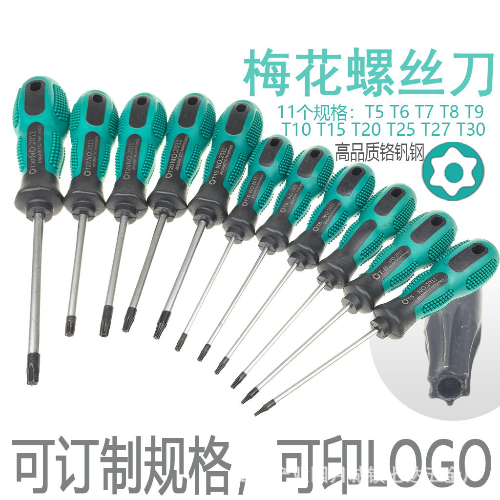The Qida Plum Blossom hexagonal star screwdriver is specially designed for disassembling the hard disk and computer of the Supo Emmett induction cooker full figure