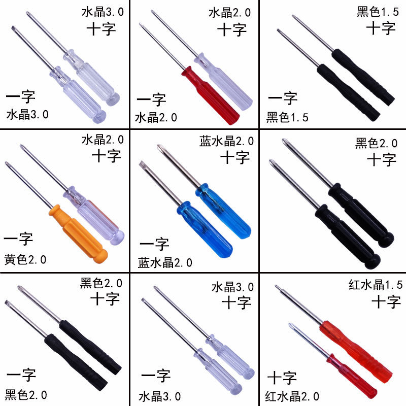 Mini screwdriver 1.5 2.0 3.0 Cross character toy gift Screwdriver remote control Disassembly tool full figure