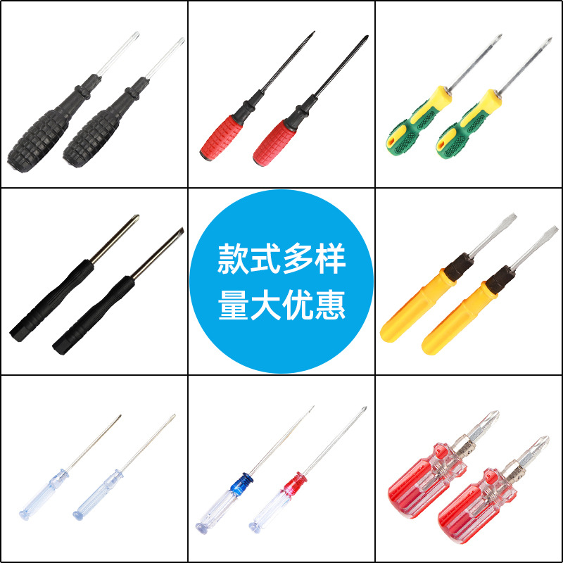 2.0/3.0/4.0 screwdriver, dual-purpose screwdriver, flat-head cross-head screwdriver, mini disassembly tool, small screwdriver full figure