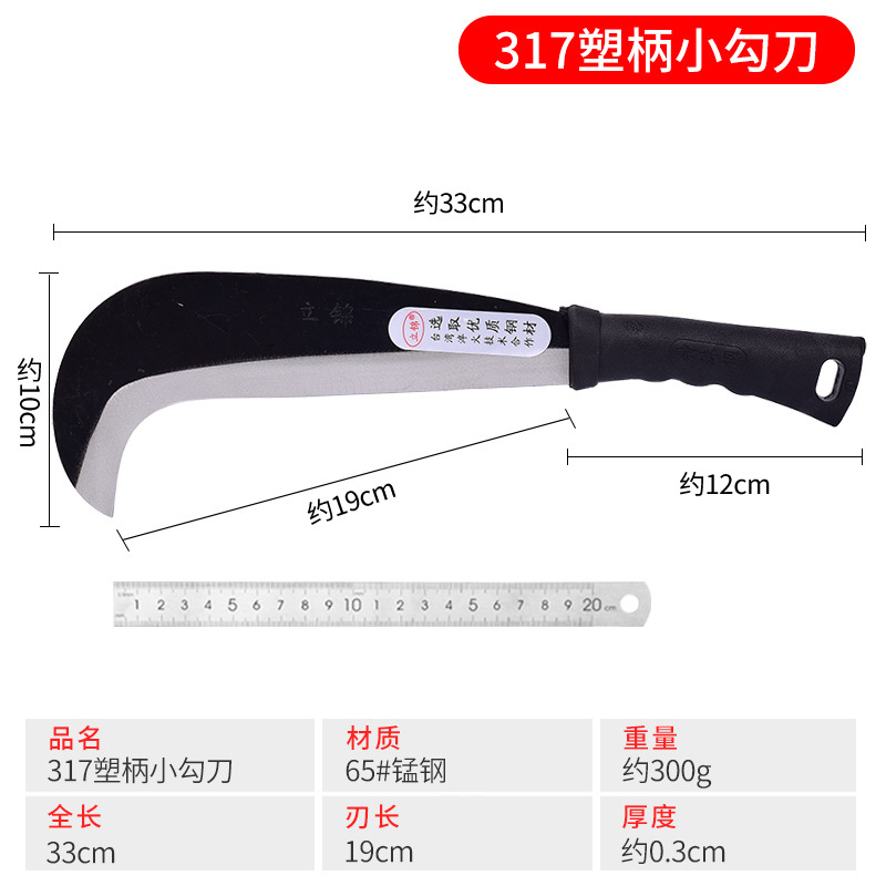 Agricultural branch and firewood chopping knife, household harvesting and weeding sickle, grass cutting knife, small firewood knife, plastic-handled 309 plastic-handled curved banana knife undefined