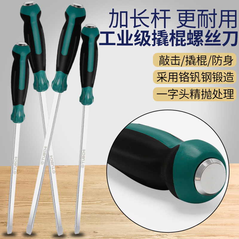 This extra-large screwdriver has a long rod that is extremely long and can strike a single character. It is also a super long screwdriver with a crowbar and a large screwdriver for self-defense Specification drawing