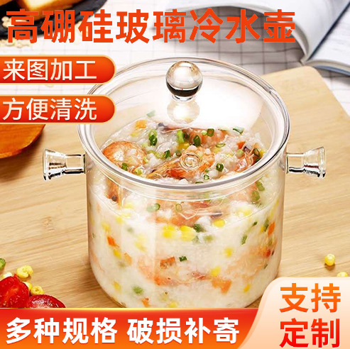 High borosilicate double-ear glass pot, glass stew pot, soup pot, gas open flame, heat-resistant and high-temperature resistant high borosilicate glass pot full figure