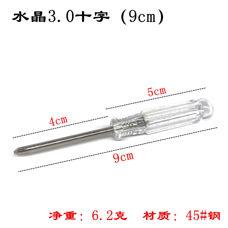 Direct sales of crystal transparent screwdrivers from the manufacturer, straight-line cross transparent handle screwdrivers, mobile phone repair toys, and free gifts undefined