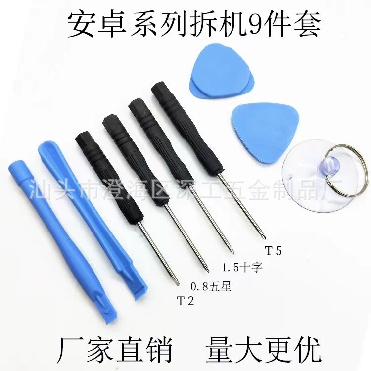 Apple and Android repair combo, 8-piece set of disassembly tools, screen replacement, battery removal, small screwdriver set as a gift undefined