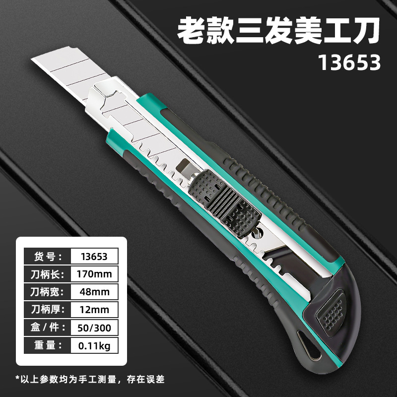Tuosen Hardware Tools' three-in-one utility knife, Stainless steel multi-purpose wallpaper knife, plastic sliding button office paper cutting knife undefined