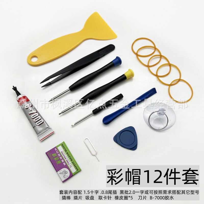 Mobile phone disassembly tool screwdriver set, Apple full series battery disassembly screen repair small screwdriver delivery package Application Scenario