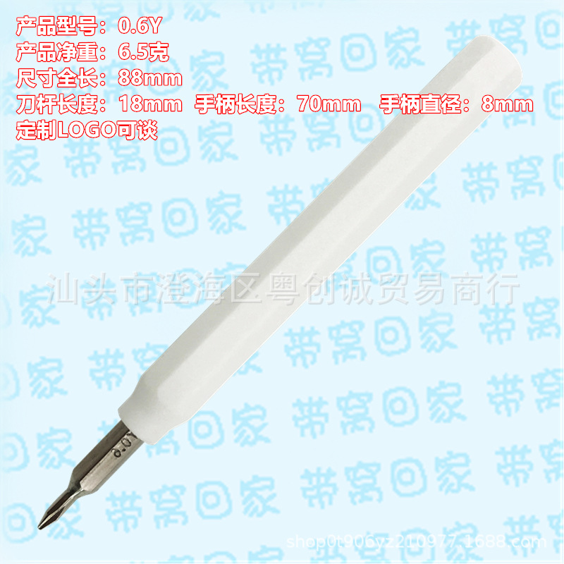 Irregular-shaped screwdriver, U-shaped triangle, Y-shaped cross, star-shaped plum blossom, T8, T10, T25, perforated cross, one-character LOGO, small screwdriver Specification drawing