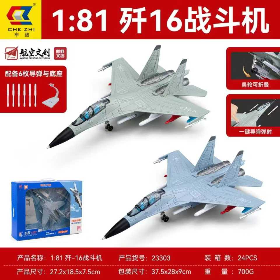 Che Zhi 23303 1:81 J-16 Fighter Jet - Official License (Window Box)