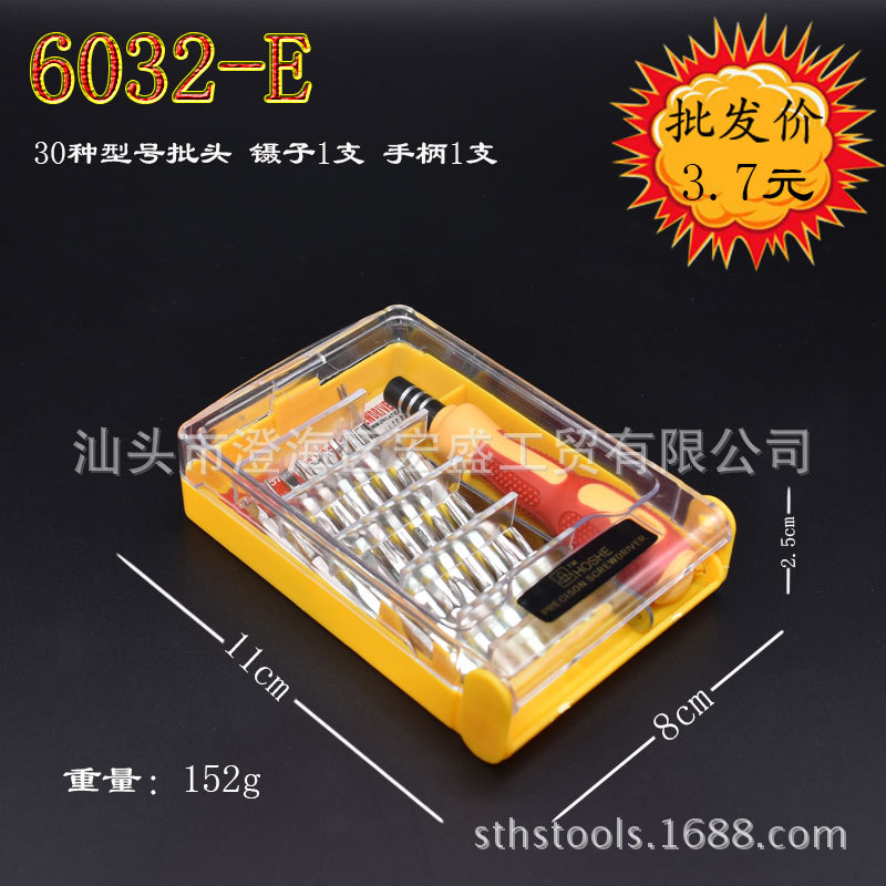 Telecommunication clock disassembly and repair mobile phone disassembly tools 32-in-1 multi-purpose screwdriver set Application Scenario