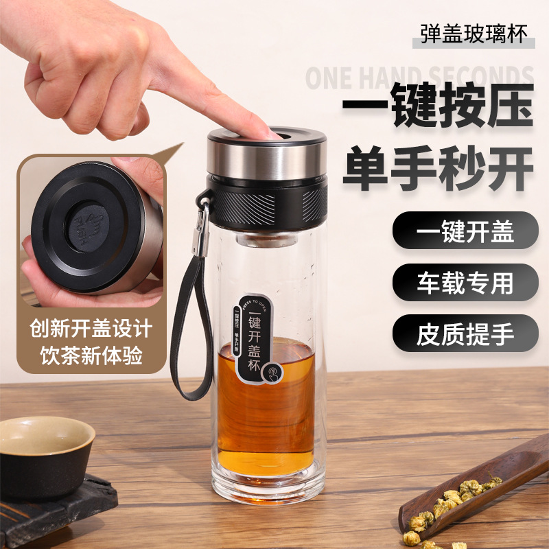 One-click lid opening glass cup, portable handle car quick-opening cup, double-layer glass men's business gift tea cup full figure