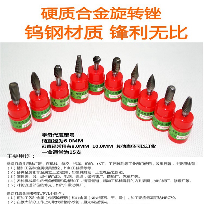 Wholesale tungsten steel electric grinding head, hard alloy rotary file LMGFHOD, metal grinding milling cutter, stainless steel reamer details Picture