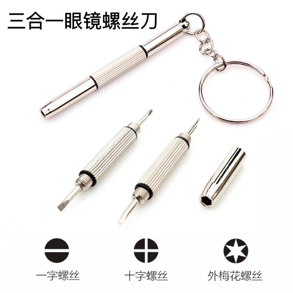 Screwdriver, multi-functional three-in-one repair small tool, portable small screwdriver for watch repair, metal full figure