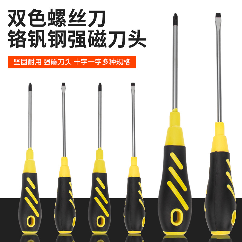 Wholesale of rubber-coated anti-slip handle screwdrivers, cross-shaped strong magnetic screwdrivers, and plum blossom screwdrivers from the manufacturer full figure