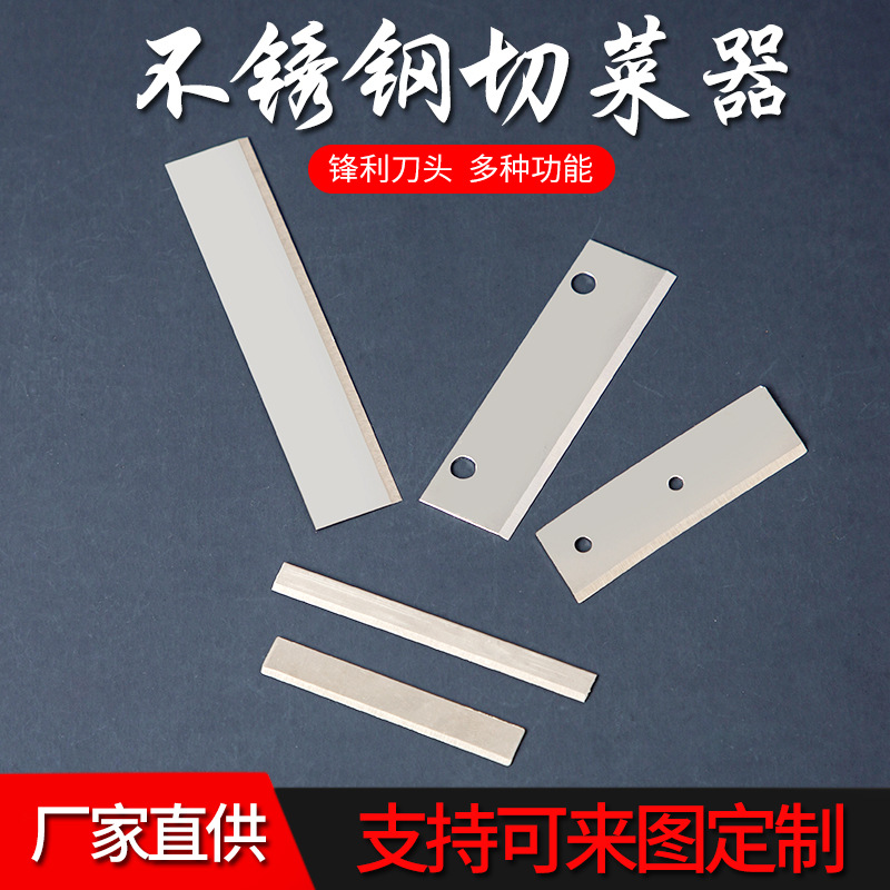 Factory wholesale vegetable slicers, flat knife blades, vegetable slicer blades, sawtooth wave, fruit and vegetable peeling blades full figure
