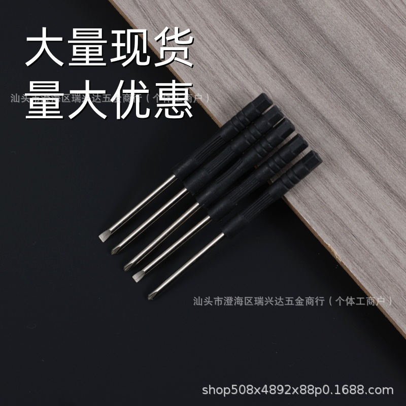 Mini 2.0 cross-head screwdriver, small 3.0 cross-head black screwdriver, flat-head small black screwdriver, small yv type 0.8 star-shaped hexagonal screwdriver Specification drawing