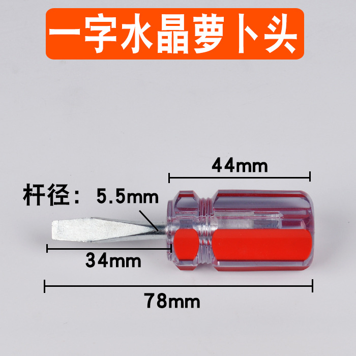 Wholesale radish head screwdrivers, magnetic dual-purpose telescopic screwdrivers, cross-head flat-mouth short screwdrivers undefined