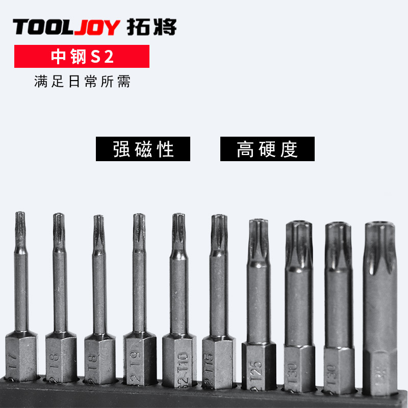 T-type socket strong magnetic Allen star screwdriver, magnetic hole star-shaped flower screwdriver, cross-shaped screwdriver head Specification drawing
