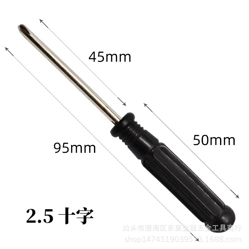 3.0/4.0/5.0/flat-head cross-head screwdriver toy household 3-inch, 4-inch, 5-inch delivery screwdriver undefined