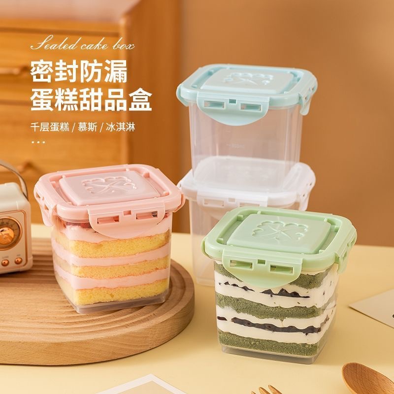 Mousse mille-feuille cake box, ice cream soy milk tiramisu packing box, dessert sealed jar, cheese packaging box