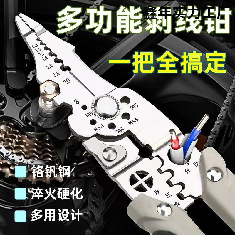 New type of wire crimping pliers, cable shears, adjustable automatic wire strippers, multi-functional wire strippers and crimping pliers, terminal manual tool pliers Specification drawing