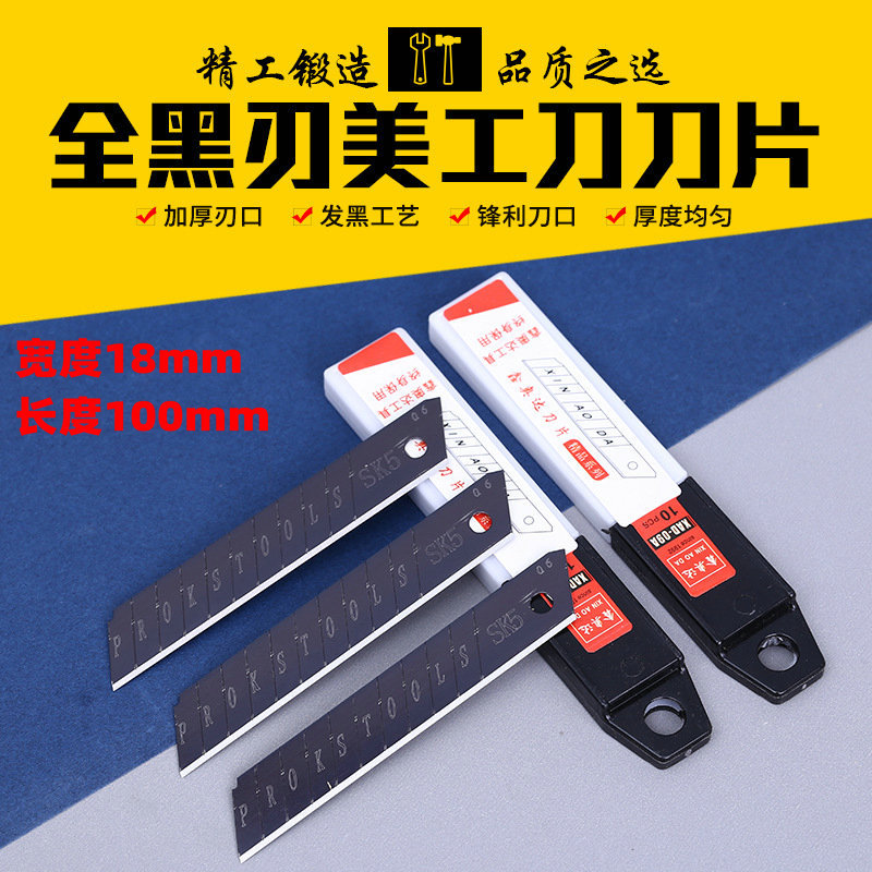18mm large graphic design blade, paper cutting blade with thick black edge, wallpaper knife, express unpacking wallpaper knife wholesale details Picture