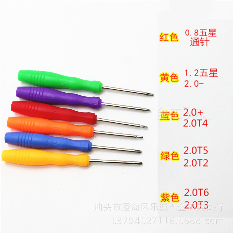 Wholesale of mobile phone repair color small screwdrivers, multiple models of cross-shaped disassembly tools, and multi-functional screwdrivers from the manufacturer Item Picture