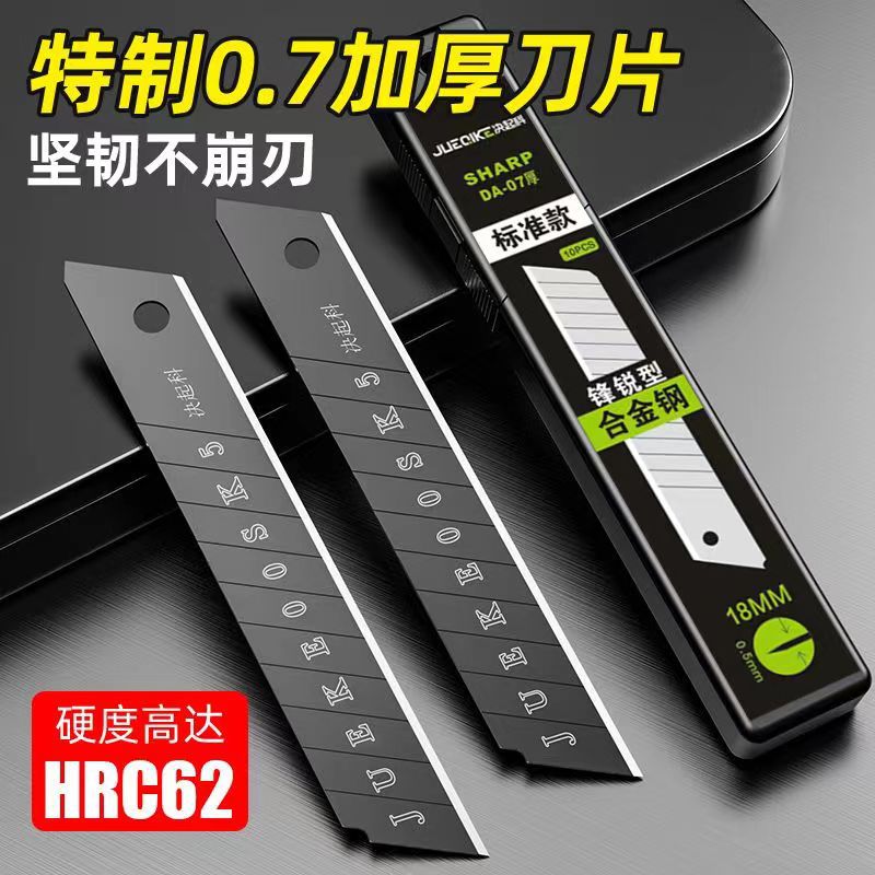 Factory wholesale thickened black blade 18mm wide 0.7mm sharp blade wallpaper knife, paper cutting all-steel utility knife full figure