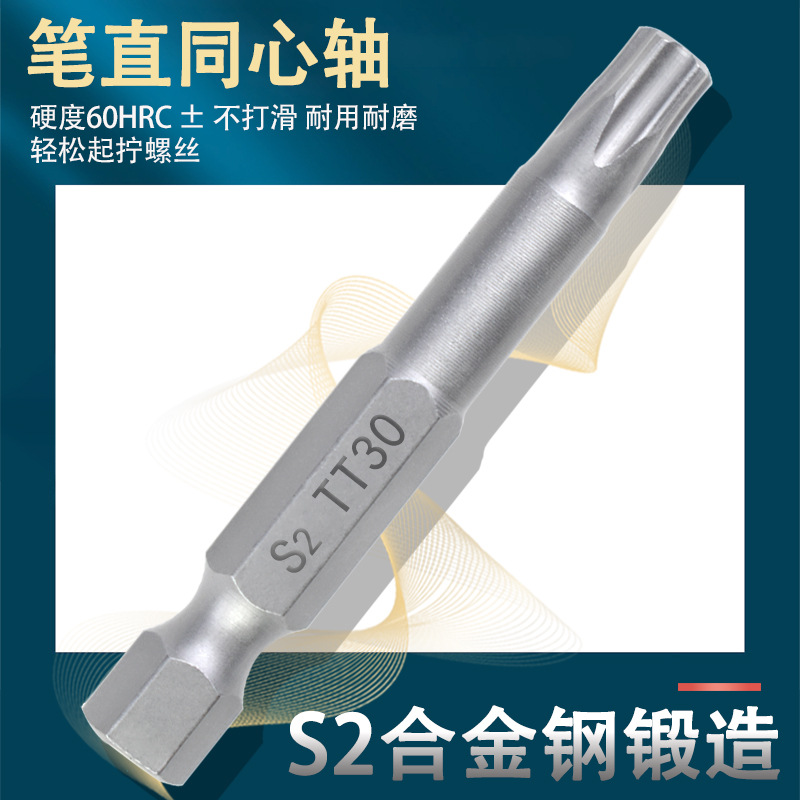 Nigao S2 five-pointed five-star plum blossom style screwdriver bit with hole, strong magnetic screwdriver tip, electric screwdriver bit head, electric screwdriver tip Specification drawing