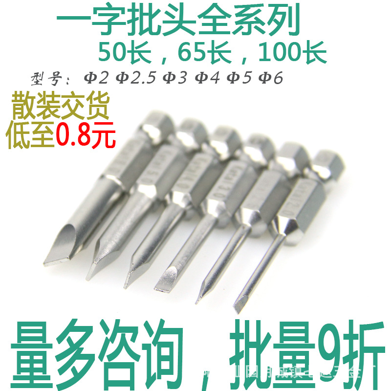 Cross-border S2 flat-head 50L electric screwdriver set, screwdriver, wind screwdriver head, strong magnetic cap, extremely hard and precise full figure