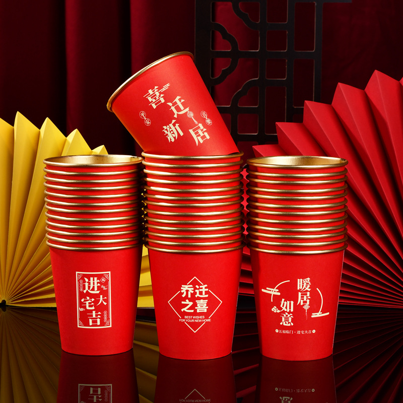 Housewarming joy: One-time gold foil paper cups, thickened new house moving water cups, high-end banquet tea cups wholesale Specification drawing