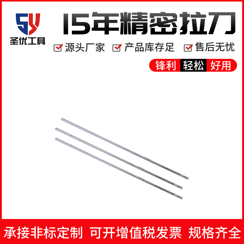 Shengyou Taizhou Factory wholesales 5mm M35 keyway broaching tools for high-speed steel, Heye M2 broaching length 18-30 details Picture