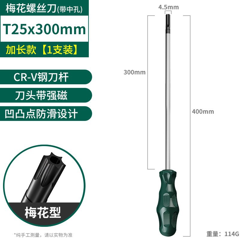 Star-shaped hexagonal screwdriver t20, t15, t30, t10 tool set, t25 pattern undefined