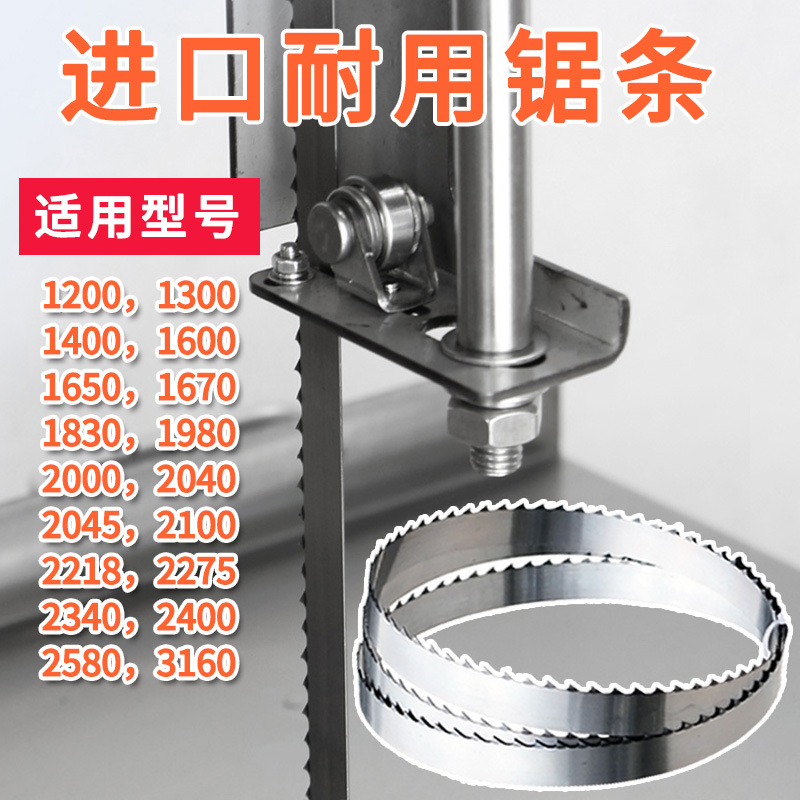 Imported bone sawing machine, type 250 saw blade, 1650 for bone cutting, 1745 fine teeth, 1710 for cutting frozen beef bones, 1200 saw blade details Picture