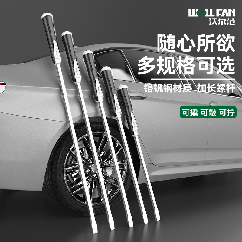 The industrial-grade super-large and extra-long screwdriver with a crowbar can be used to strike the one-piece extended extra-large long-shank screwdriver full figure