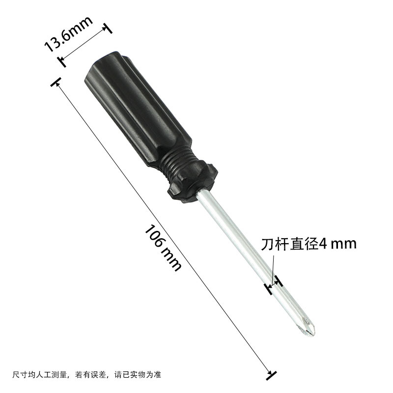 Wholesale 2-inch and 3-inch screwdrivers, flat-head cross-head screwdrivers, single-head mini toys, 4mm and 5mm screwdrivers, and screwdrivers undefined