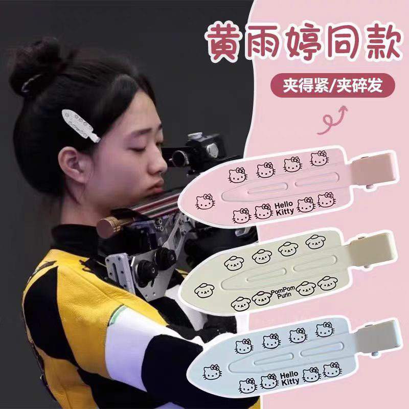 The same style as Huang Yuting's first gold medalist, the dog-shaped bangs without a trace, the side hair clips on the forehead, and the hairpins full figure