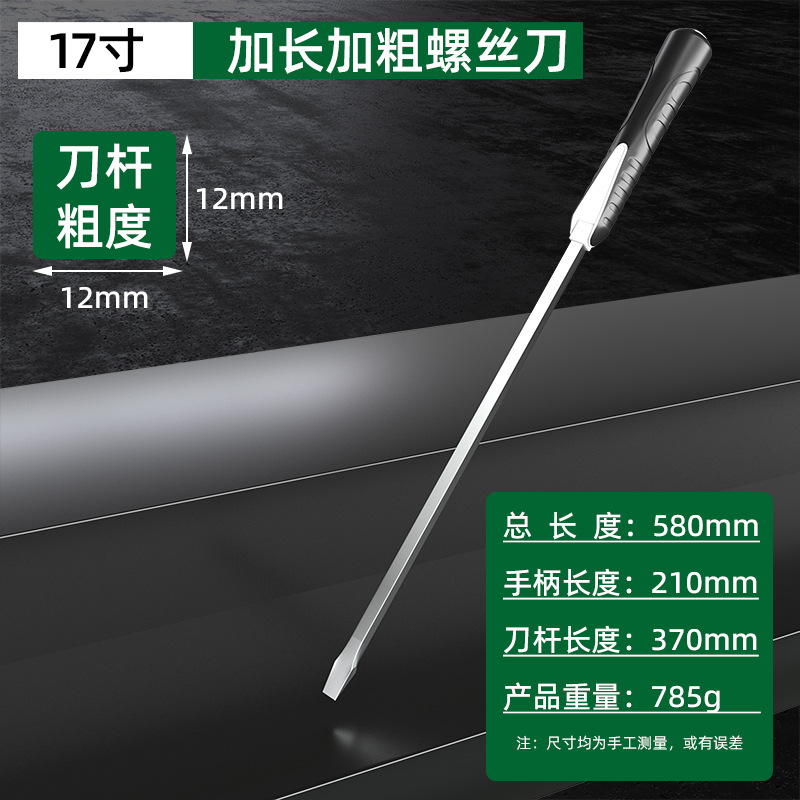 The industrial-grade super-large and extra-long screwdriver with a crowbar can be used to strike the one-piece extended extra-large long-shank screwdriver undefined