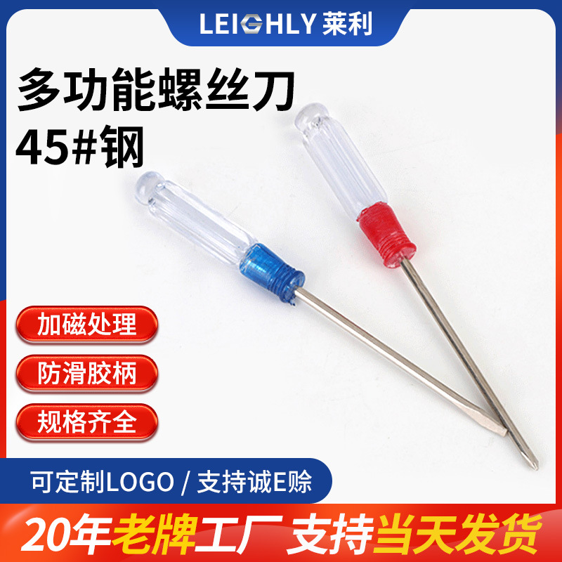 Wholesale of cross-shaped, flat-head crystal mini screwdrivers for mobile phone repair tools, small screwdriver bits full figure