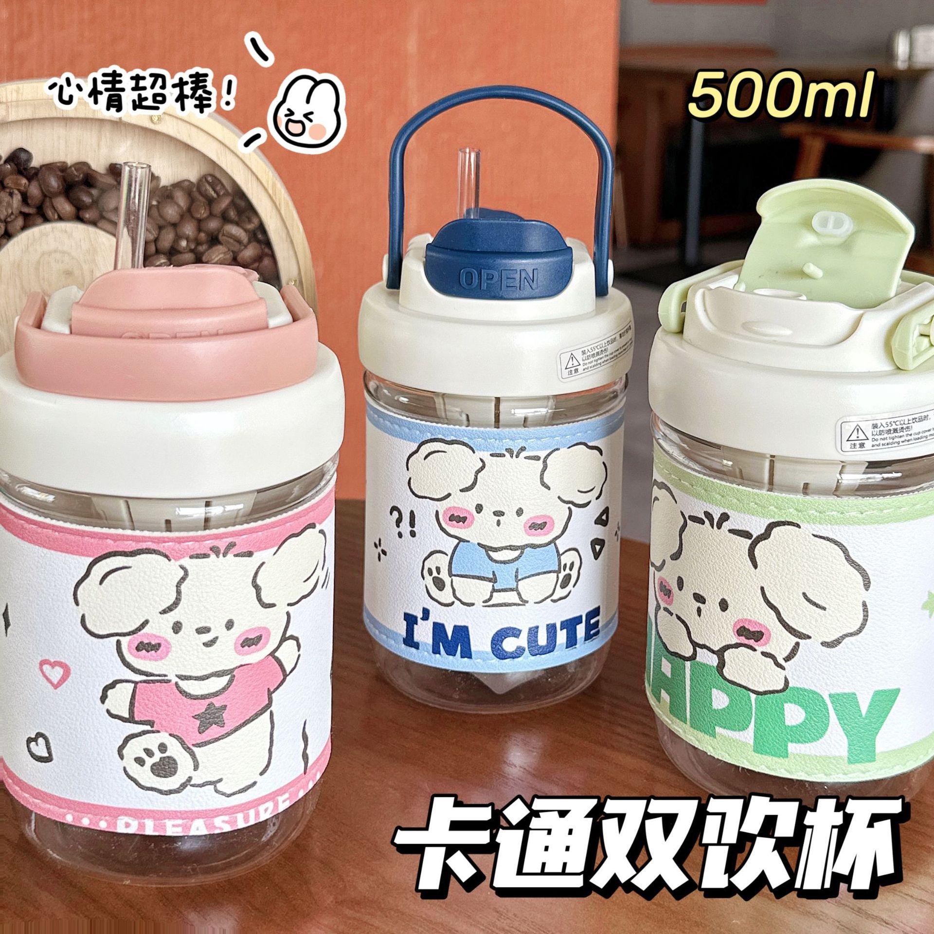 Cute cartoon water cup, high appearance level for girls, double-drinking straw cup, heat-resistant portable coffee case, plastic cup for students full figure