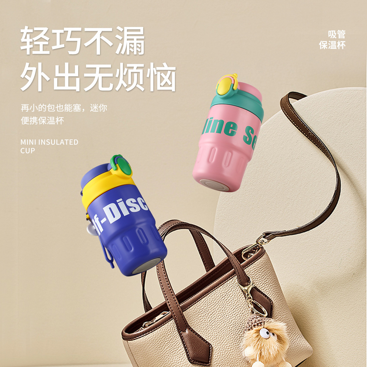 High appearance level 316 stainless steel coffee cup, portable handle, cold insulation straw, bouncing cup, boys' and girls' and children's insulated cup Specification drawing