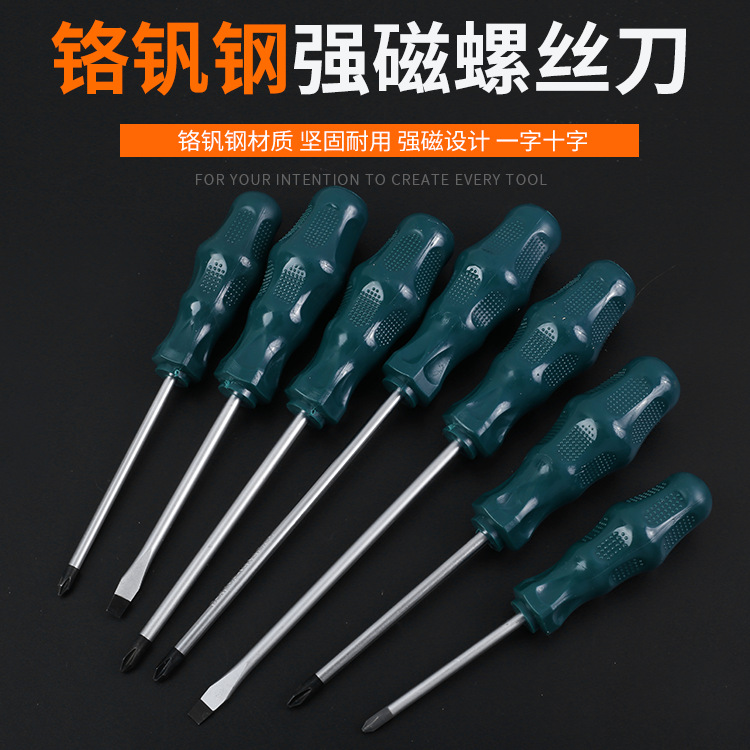 Hairspray handle screwdriver CRV flat-head cross-shaped screwdriver with magnetic manual screwdriver eight-piece set full figure
