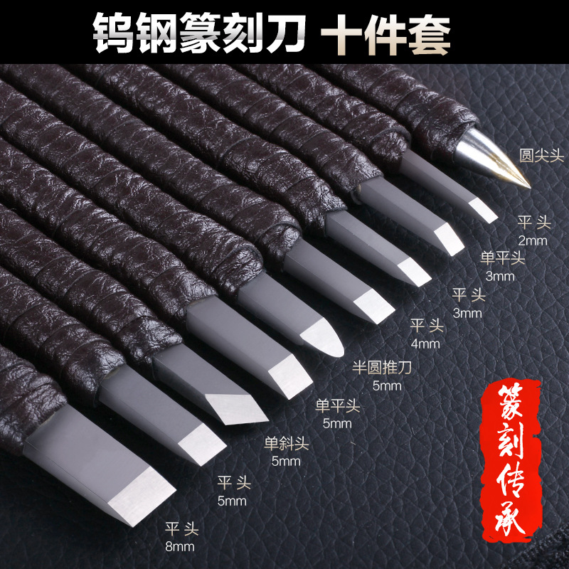 Factory wholesale of seal engraving knife tool sets, tungsten steel engraving knives, wood carving knives, stone seal engraving tools, and hard alloy knives Specification drawing