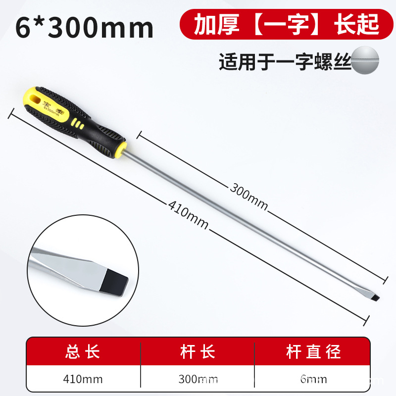 Multi-functional extended screwdriver with one cross, industrial-grade long strong magnetic screwdriver, household repair and disassembly for washing machines undefined