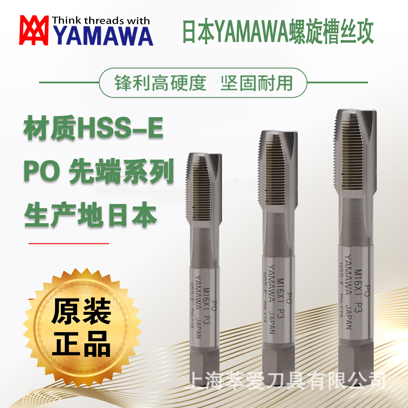 Advantageous wholesale supply of YAMAWA advanced taps and PO screw tips for machines to Miyamawa Manufacturing Factory full figure