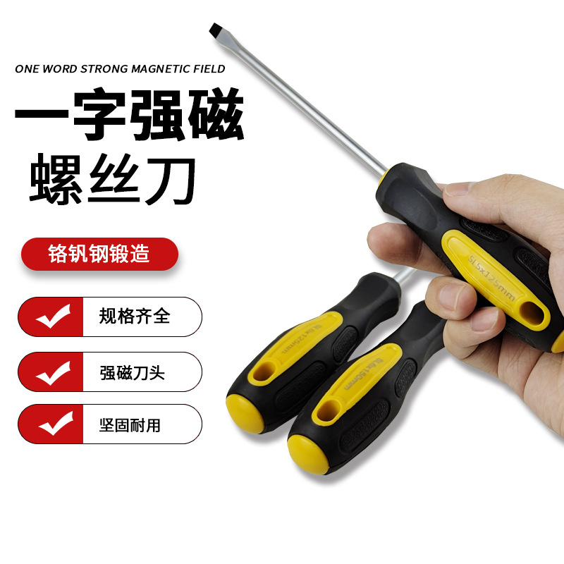 Chromium vanadium steel screwdriver, manual flat-head strong magnetic screwdriver, high-torque screwdriver, anti-slip handle, magnetic blade head full figure